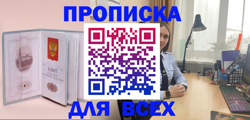 временная регистрация 2025 в Шарыпово