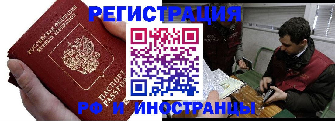 регистрация в Шарыпово