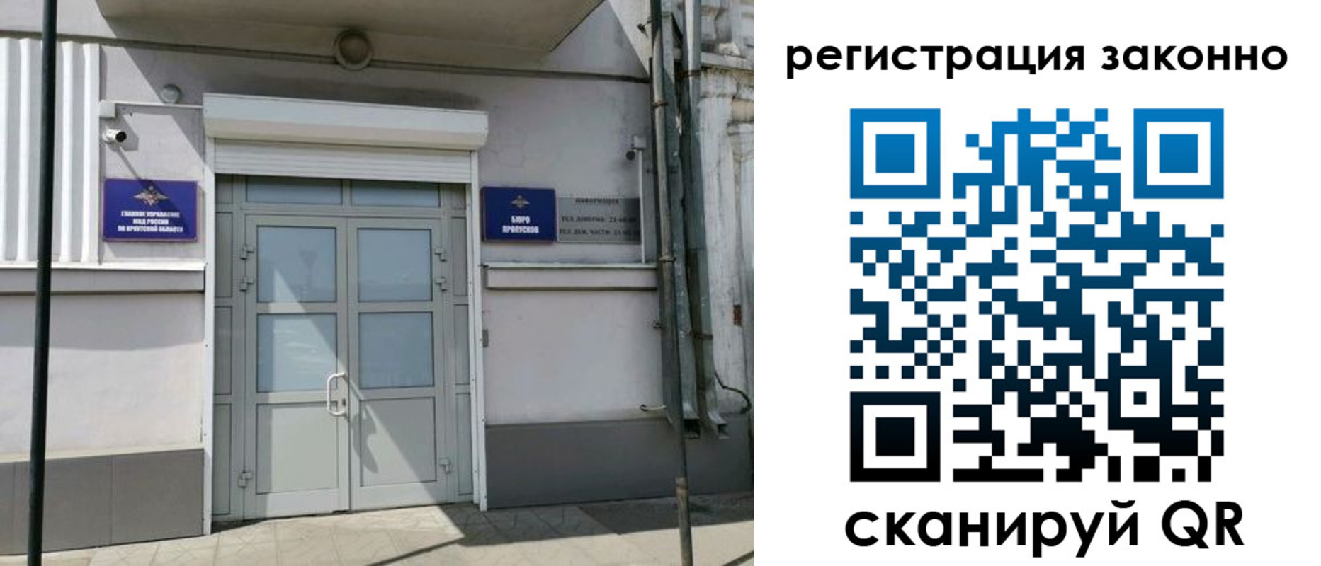 временная регистрация адрес в Шарыпово