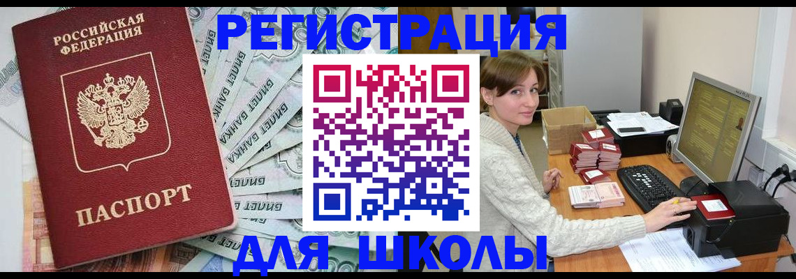 штамп о регистрации в паспорте в Шарыпово