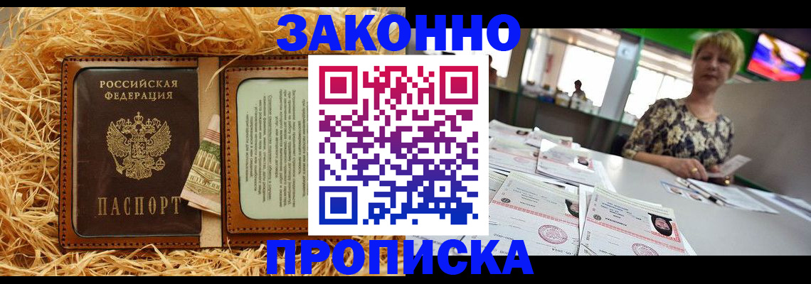 временная регистрация для всех в Шарыпово