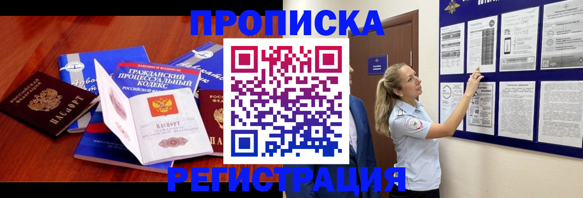 прописка иностранных граждан в Шарыпово