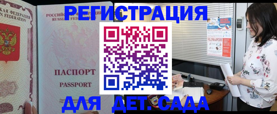 регистрация по РВП в Шарыпово