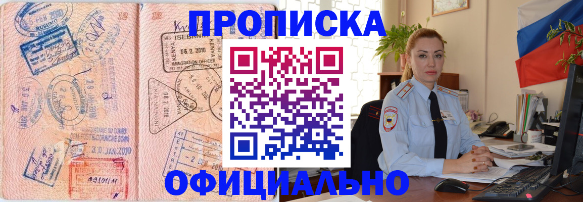 регистрация в Шарыпово