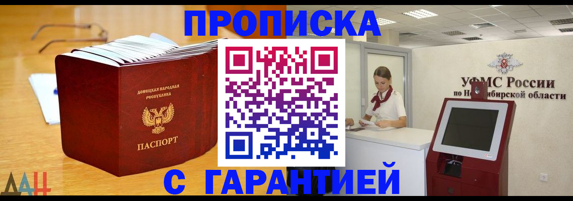 прописка иностранных граждан в Шарыпово