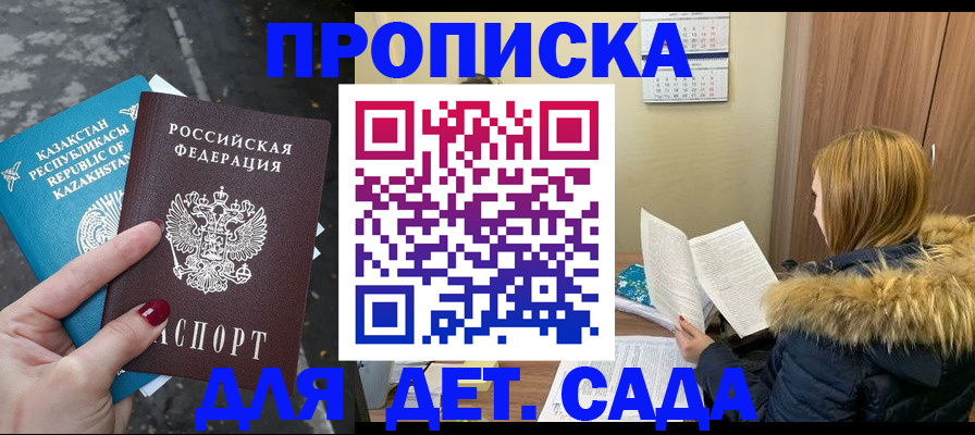 прописка от собственника в Шарыпово