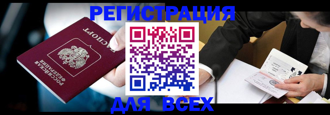 временная регистрация собственник в Шарыпово