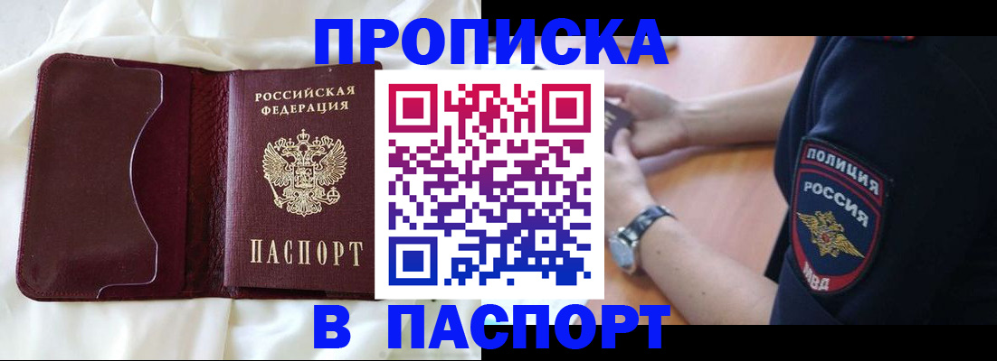 найти адрес прописки в Шарыпово