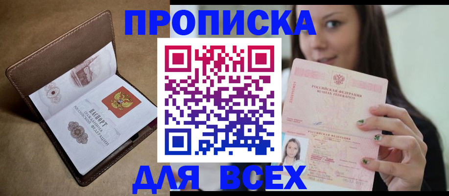 найти адрес прописки в Шарыпово