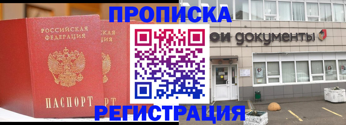 временная регистрация недорого в Шарыпово