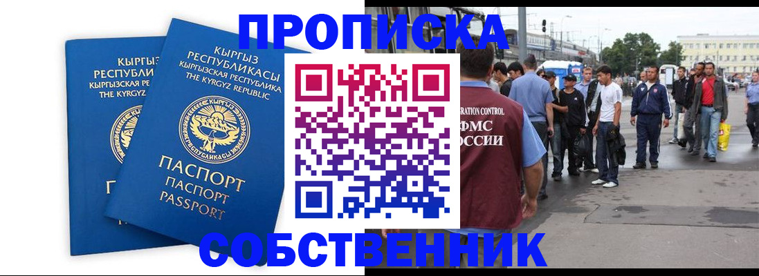 временная регистрация адрес в Шарыпово